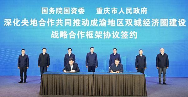 重慶與央企攜手合作落實成渝地區(qū)雙城經(jīng)濟(jì)圈建設(shè)國家戰(zhàn)略 共建現(xiàn)代化新重慶座談會在京舉行