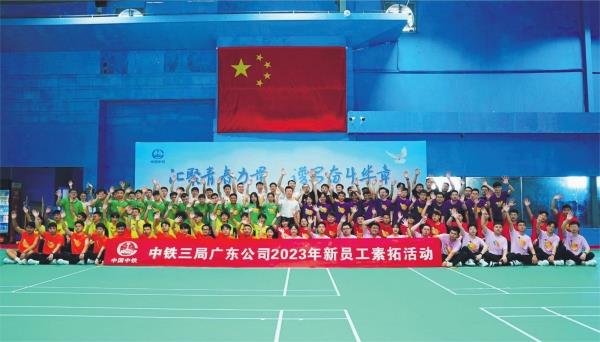 7月3日，中鐵三局廣東公司迎來101位新面孔。公司為新員工準(zhǔn)備了入職大禮包、愛心笑臉墻、集體生日會、時(shí)光信箱、素質(zhì)拓展活動等系列內(nèi)容，鼓勵(lì)萌新們在強(qiáng)國興企的新征程中走在前、建新功。喬達(dá) 黃穎華 攝影報(bào)道_副本